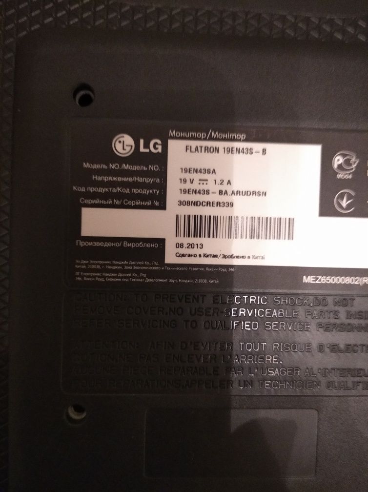 Продам монитор LG