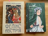 книги Фелікс Австрія та Лісова пісня