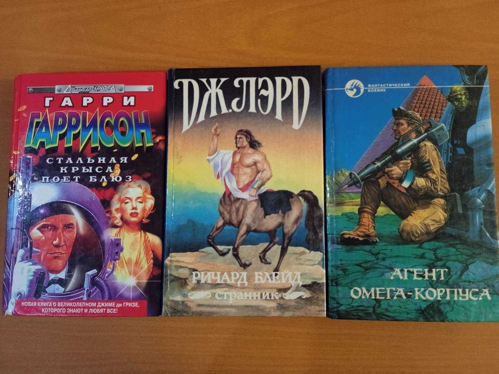 Книги.    Фэнтези.  Фантастика.