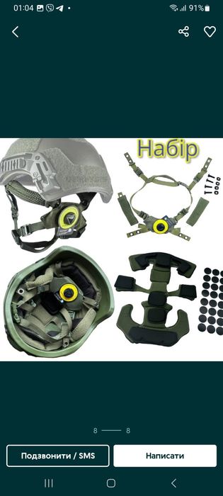 Демферні подушки + Підвісна "TEAM WENDY" Ремкомплект для шоло