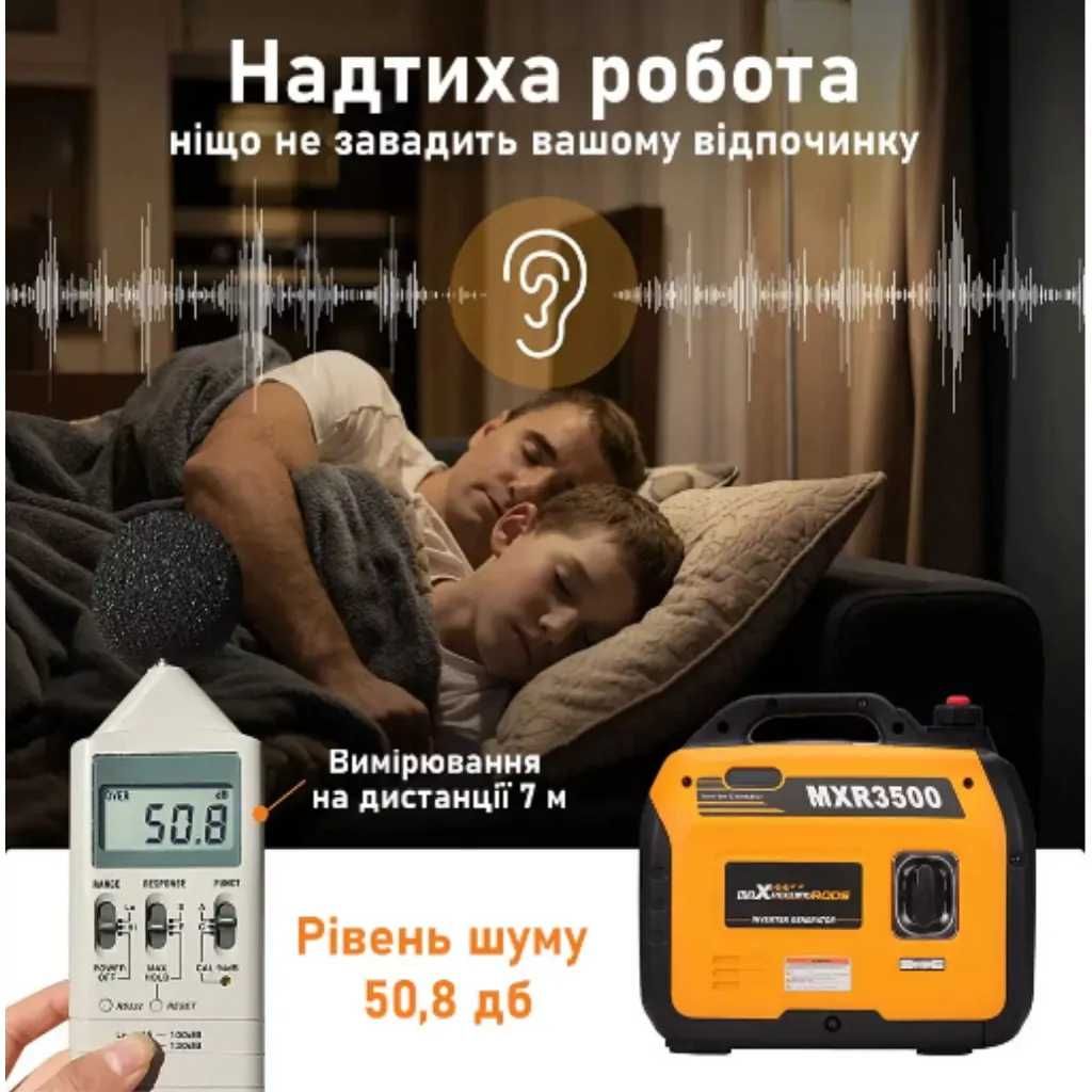 Генератор
 інверторний MaXpeedingRods MXR3500 3,2 кВт
 США)