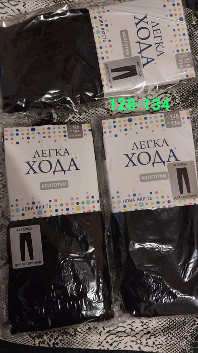 Розпродаж. Підштаники  "Легка Хода ".