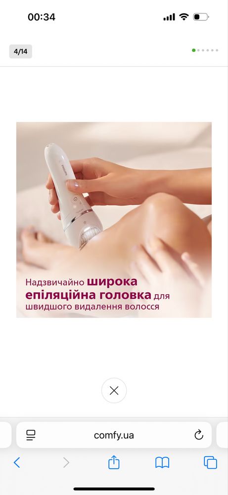 Епілятор Philips BRE700/00