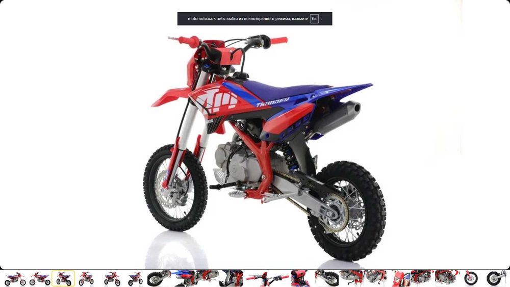 Пітбайк APOLLO THUNDER 125 на колесах (14/12) і (17/14)