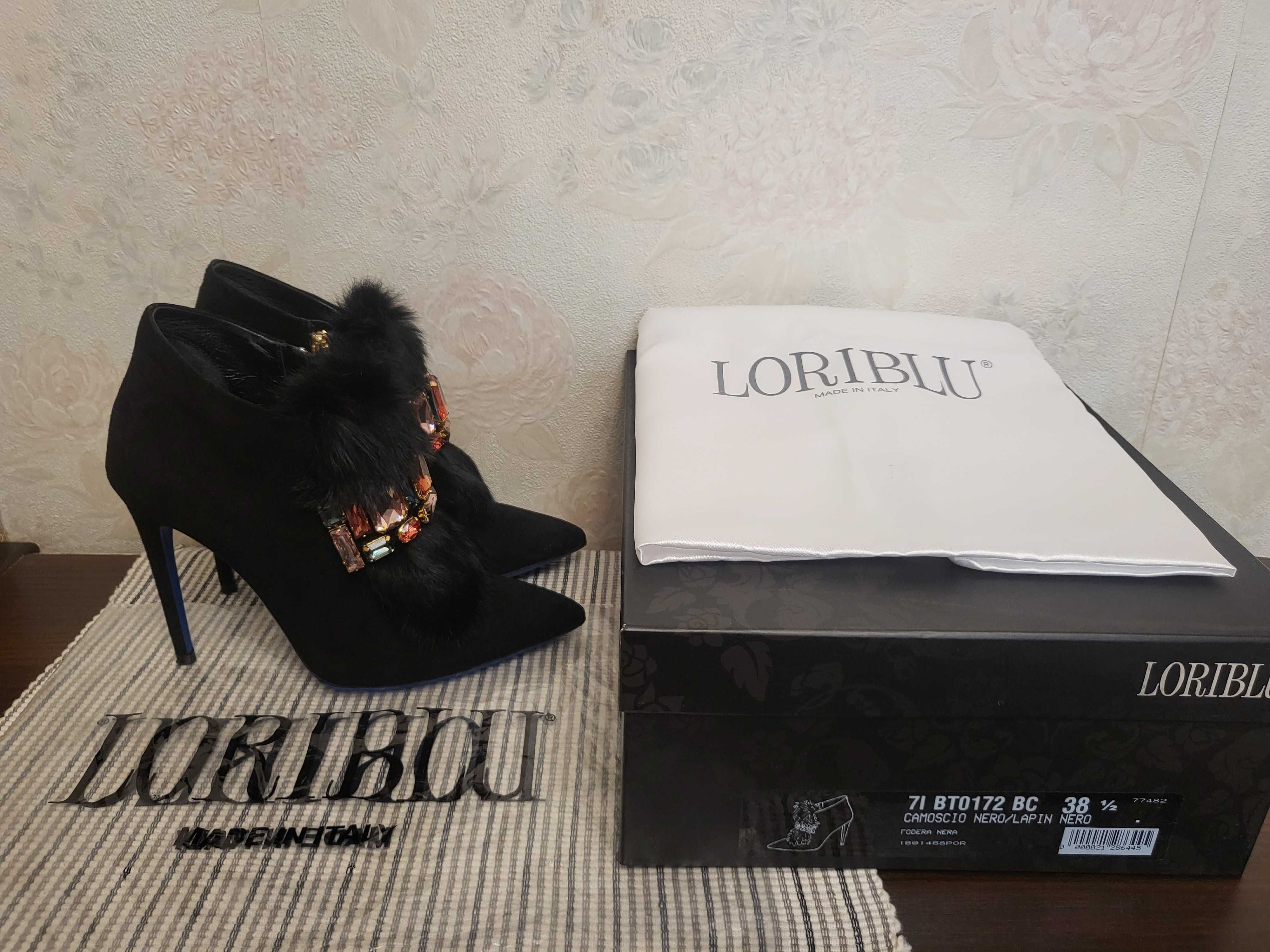 Ботильйони LORIBLU