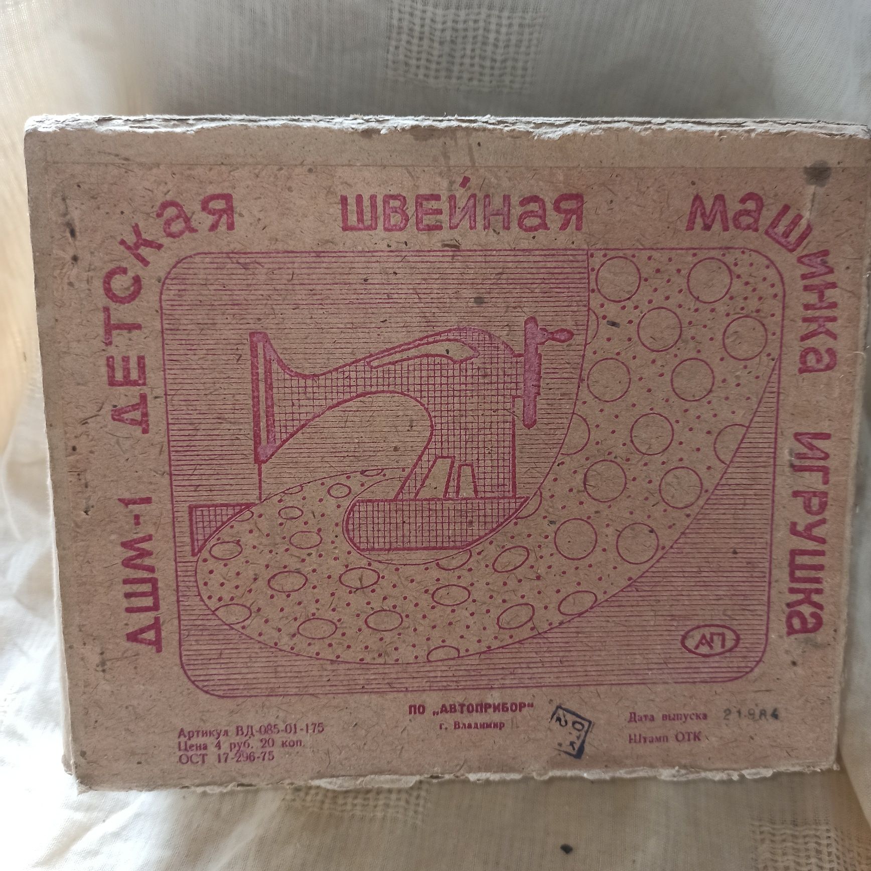 Детская швейная машинка, игрушка