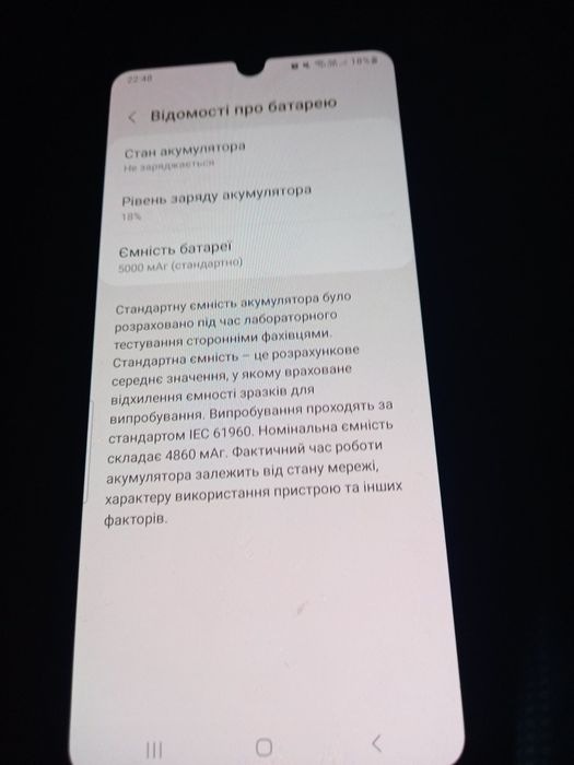 Самсунг M22 продам