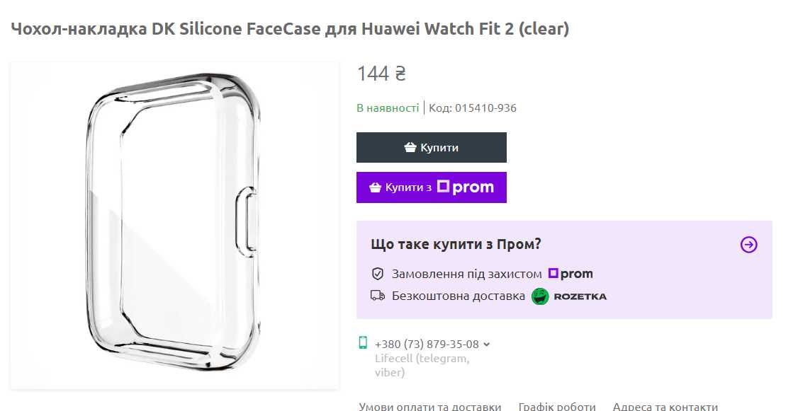 Ремінець для Huawei Watch Fit 2 Чохол-накладка для Huawei Watch Fit 2