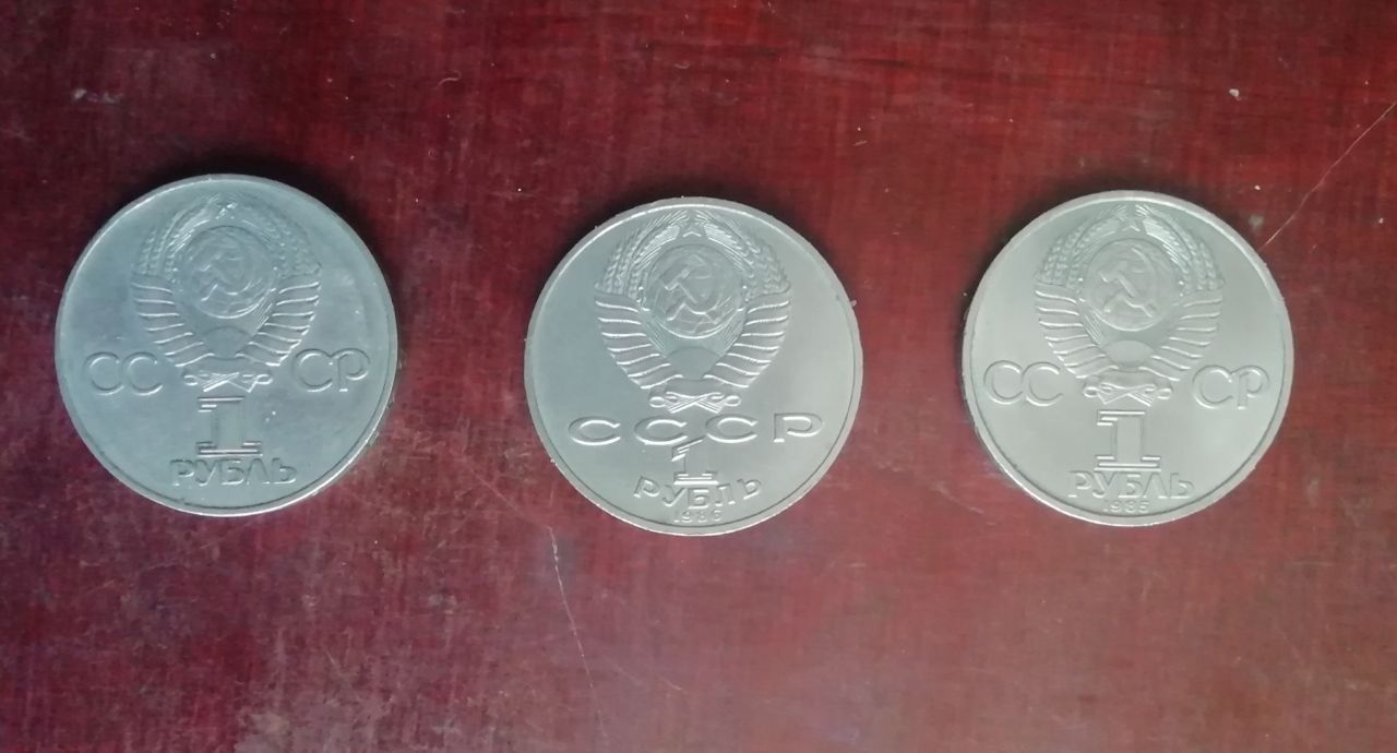 Монеты винтажные Юбилейные СССР