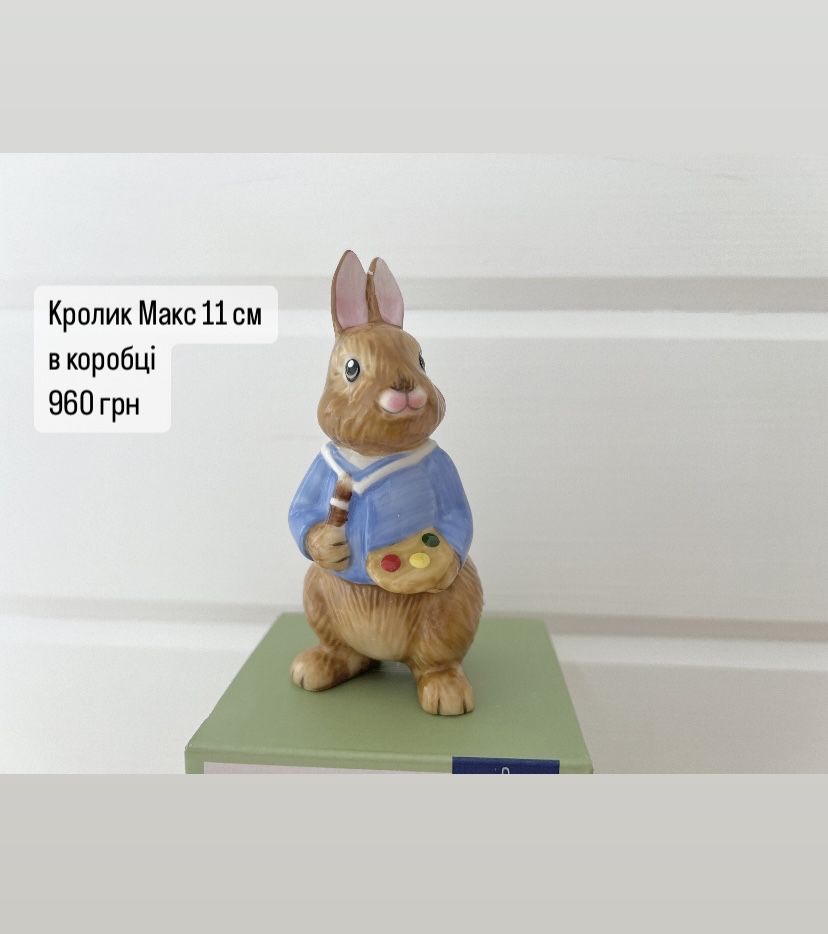 Villeroy Boch Bunny Tales кролик Макс Анна