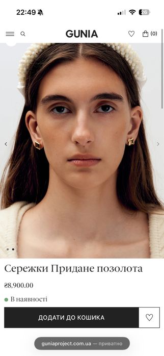 Сережки gunia, український бренд