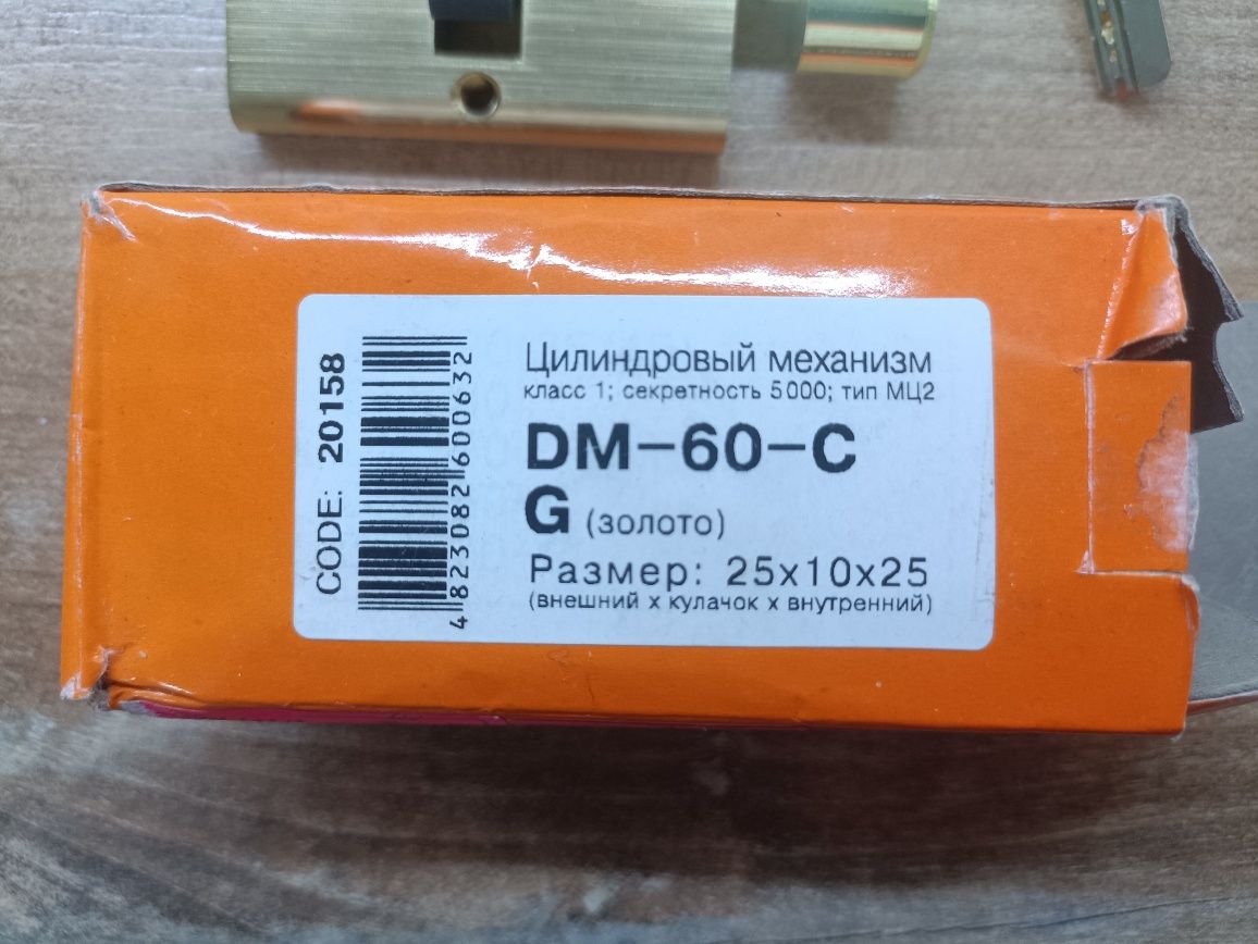 Циліндр Avers DM-60-C G новий
