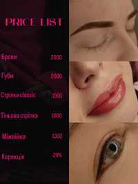 Перманентний макіяж брів, губ та стрілок в Івано-Франківську