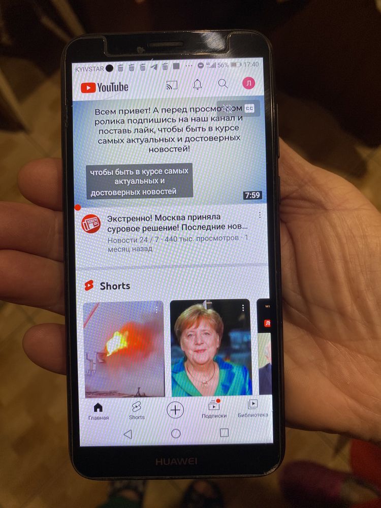 Смартфон HUAWEI Y5 2018
