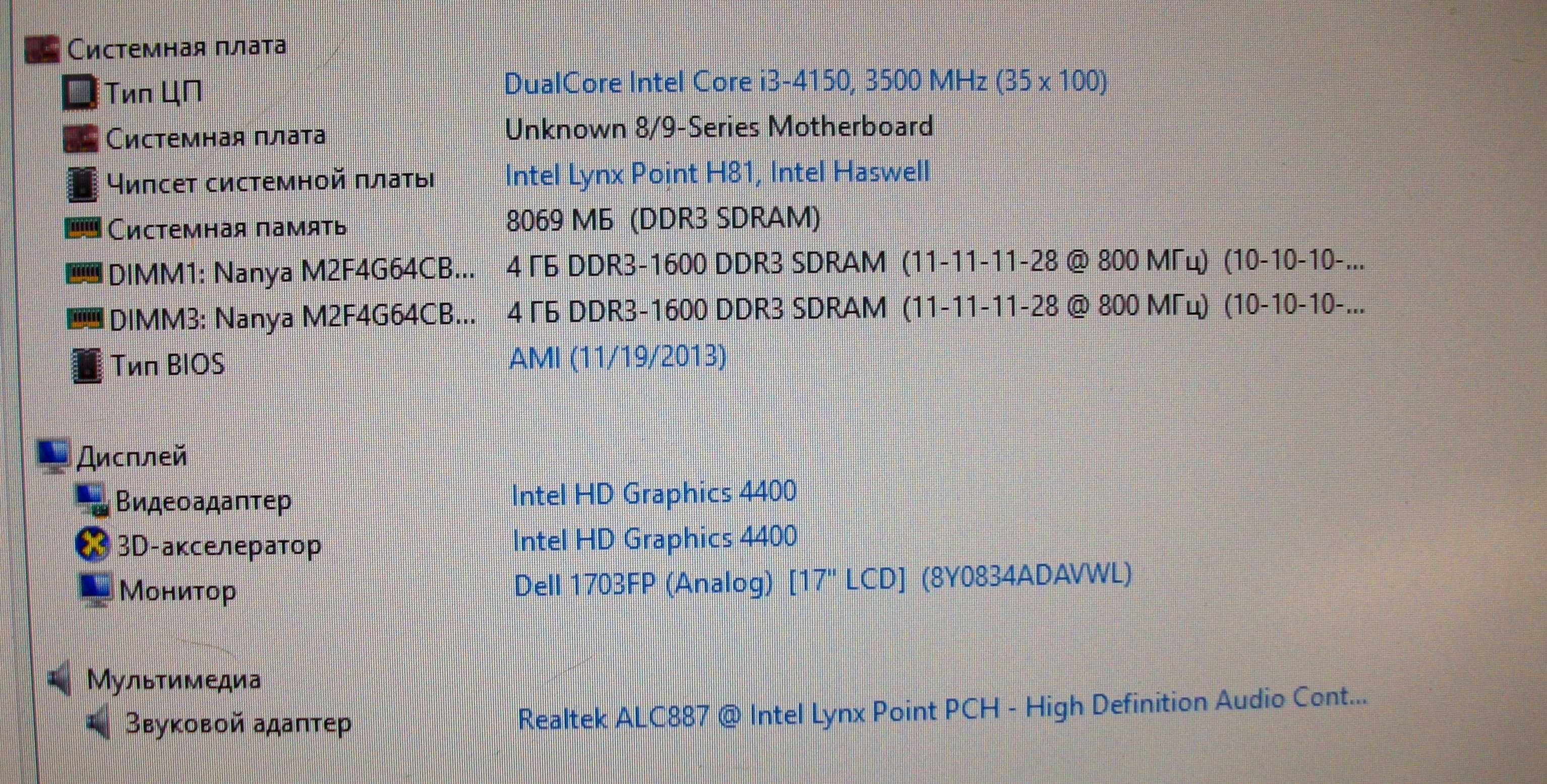 MSI H81M-P33 (soc 1150, USB3, DVI)+Intel Core i3-4150 (2x3,5GHz)