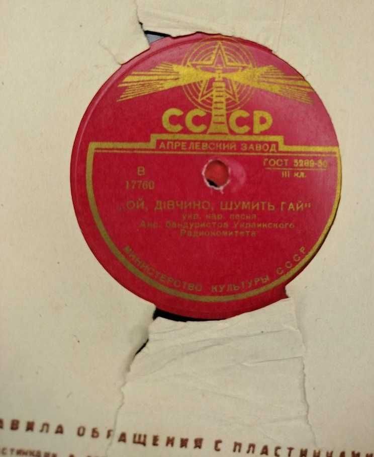 Пластинки  СССР 50-60 ГОДОВ