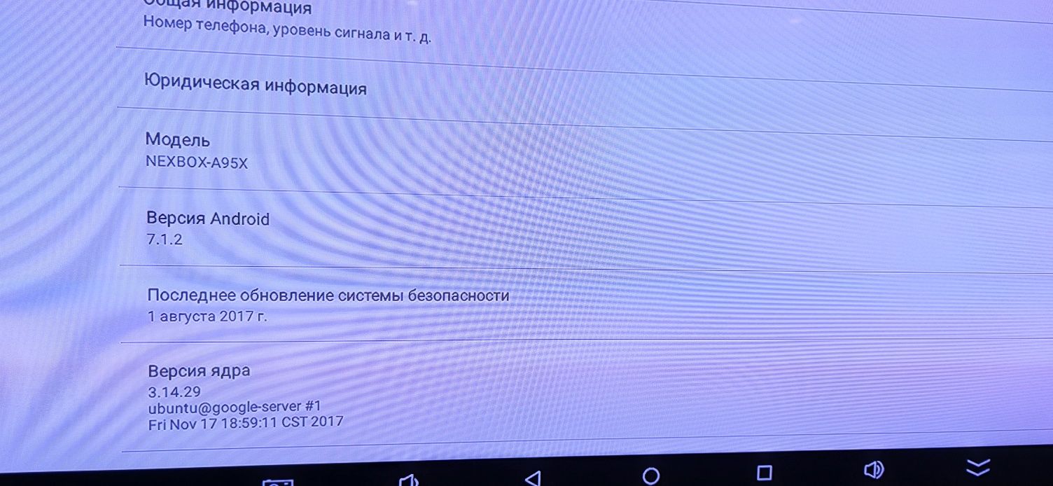 Андроїд тв приставка A95X Android 7.1 Tv Box