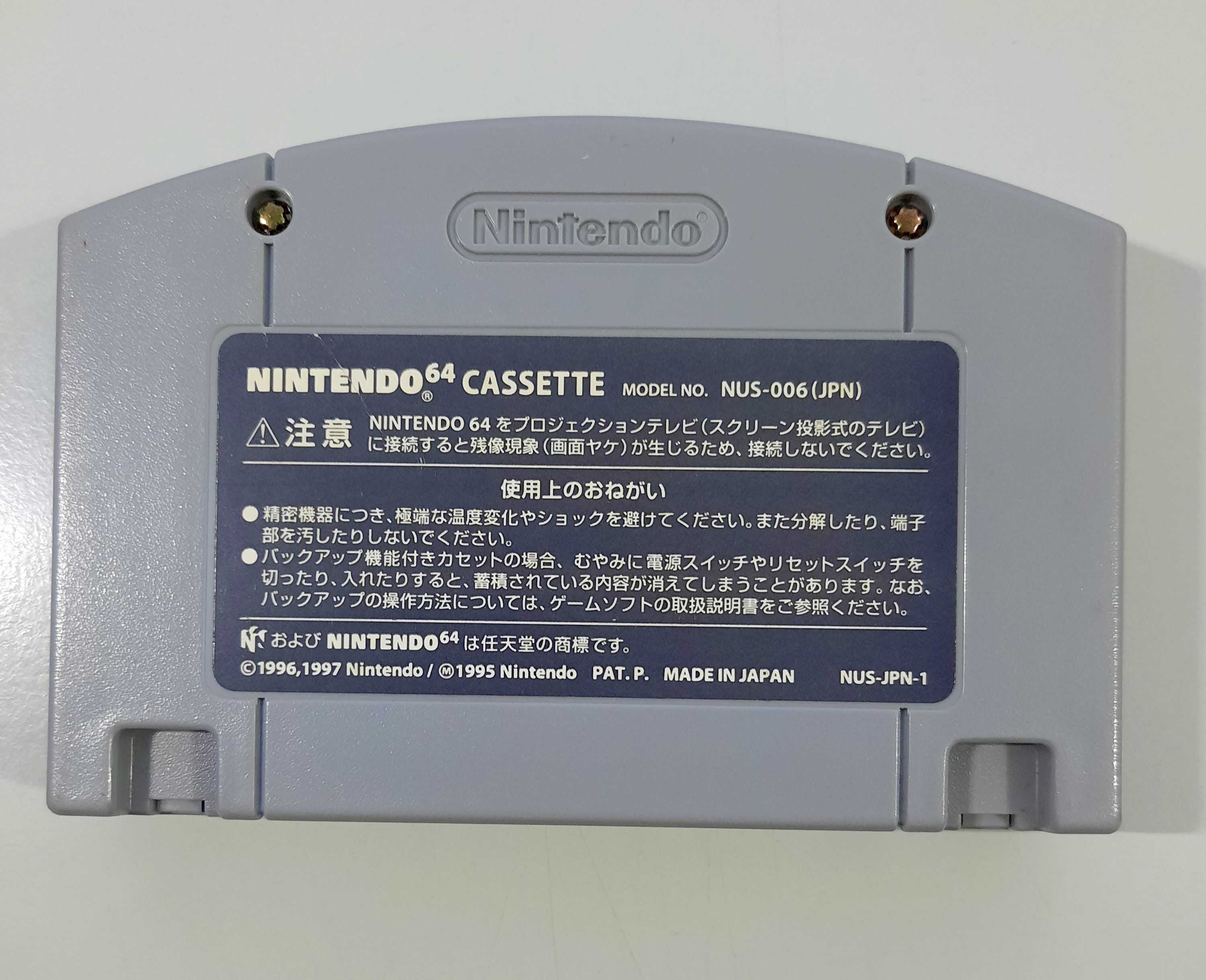 Biohazard 2 / N64 [NTSC-J]