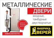 Входные двери Riccardi от фабрики ОМИC со склада в Кременчуге