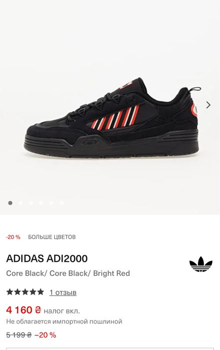 Крутезні adidas 42 (26-26.5) носились місяць