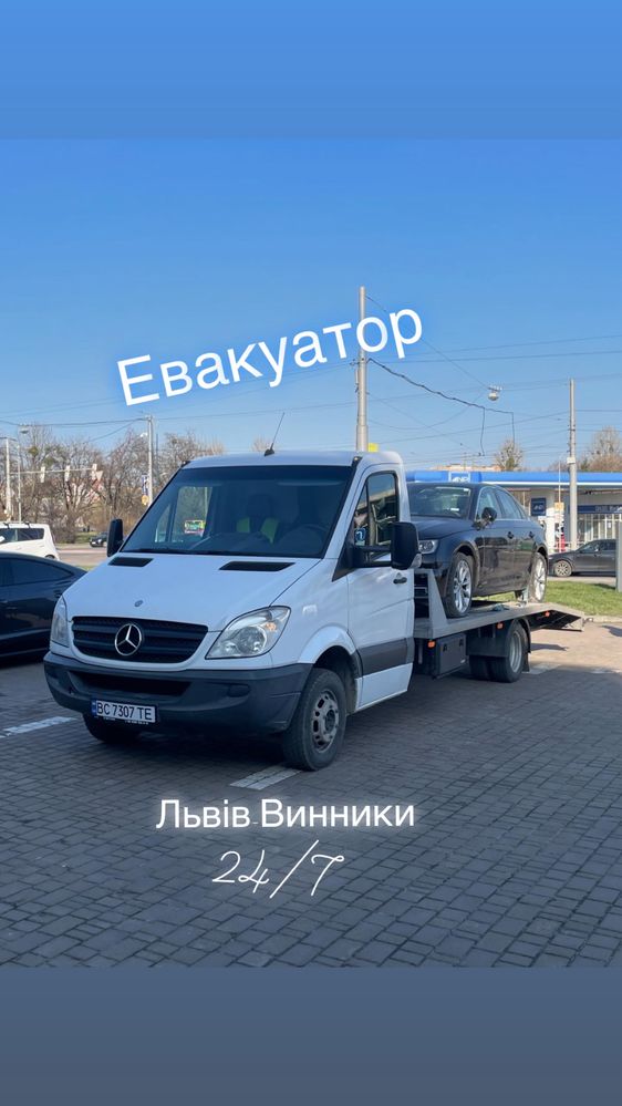 Послуги Евакуатора 24/7 Евакуатор Львів, Винники