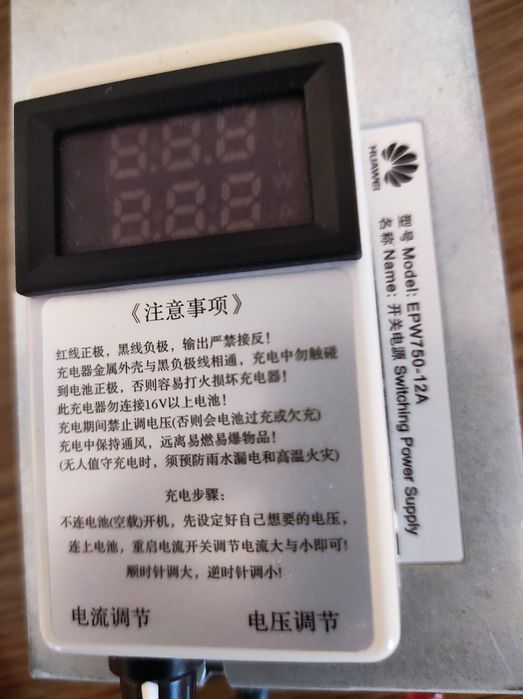 Зарядний пристрій Huawei для акумуляторів Lifepo4 60A