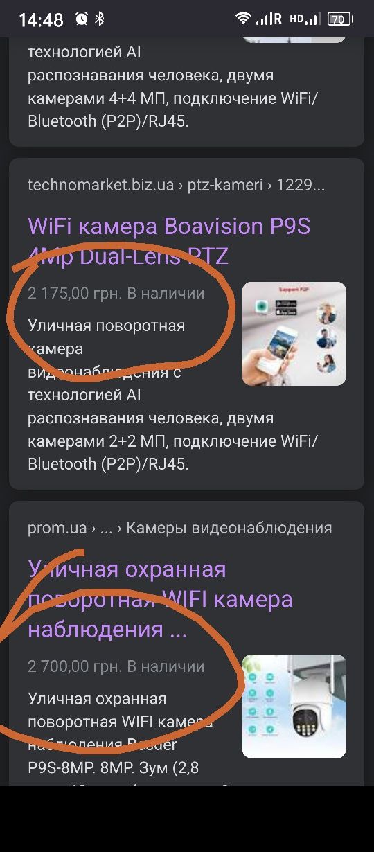 WiFi камера  наблюдения P9S   4 Мр  двойной экран