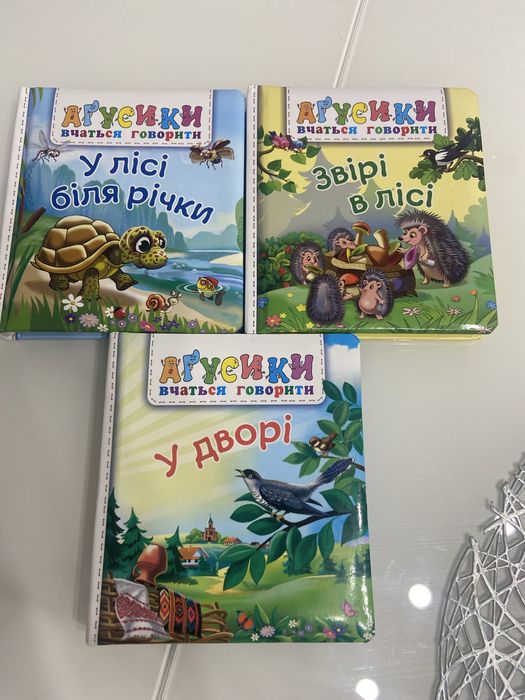 Набір книг Агусики, 3шт
