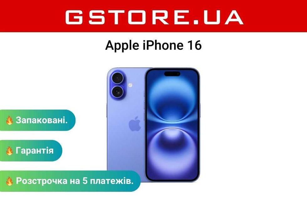 Нові Apple iPhone 16 128GB Ultramarine, магазин, гарантія 1 рік