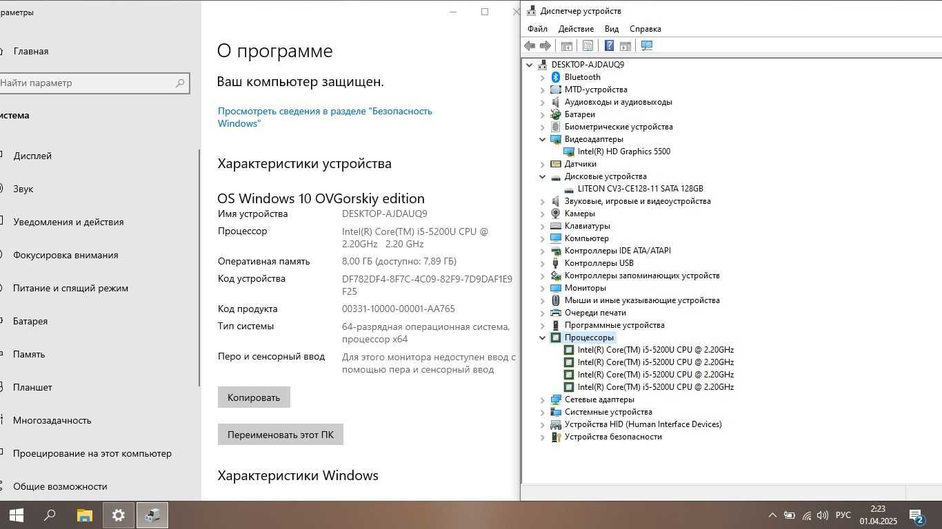 HP Probook 430 G2 (13.3 HD/Core i5 5200U/RAM 8/SSD 128/Intel HD 5500)