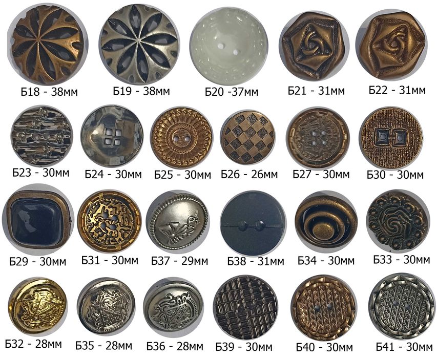 Пуговицы для одежды Гудзики різні  ціна 30грн за 100шт.