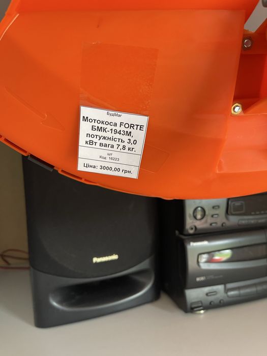 Бензокоса-тример