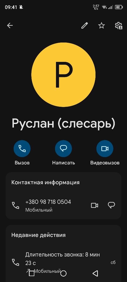 Продам телефон Blackview BV 7100