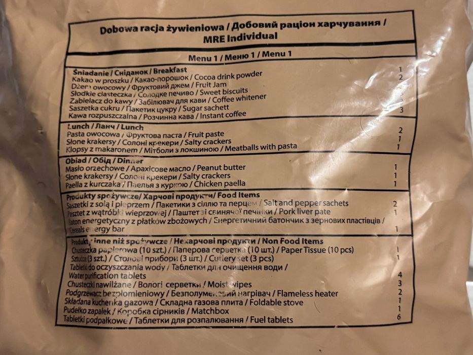 Продам польский сухпай MRE/ИРП