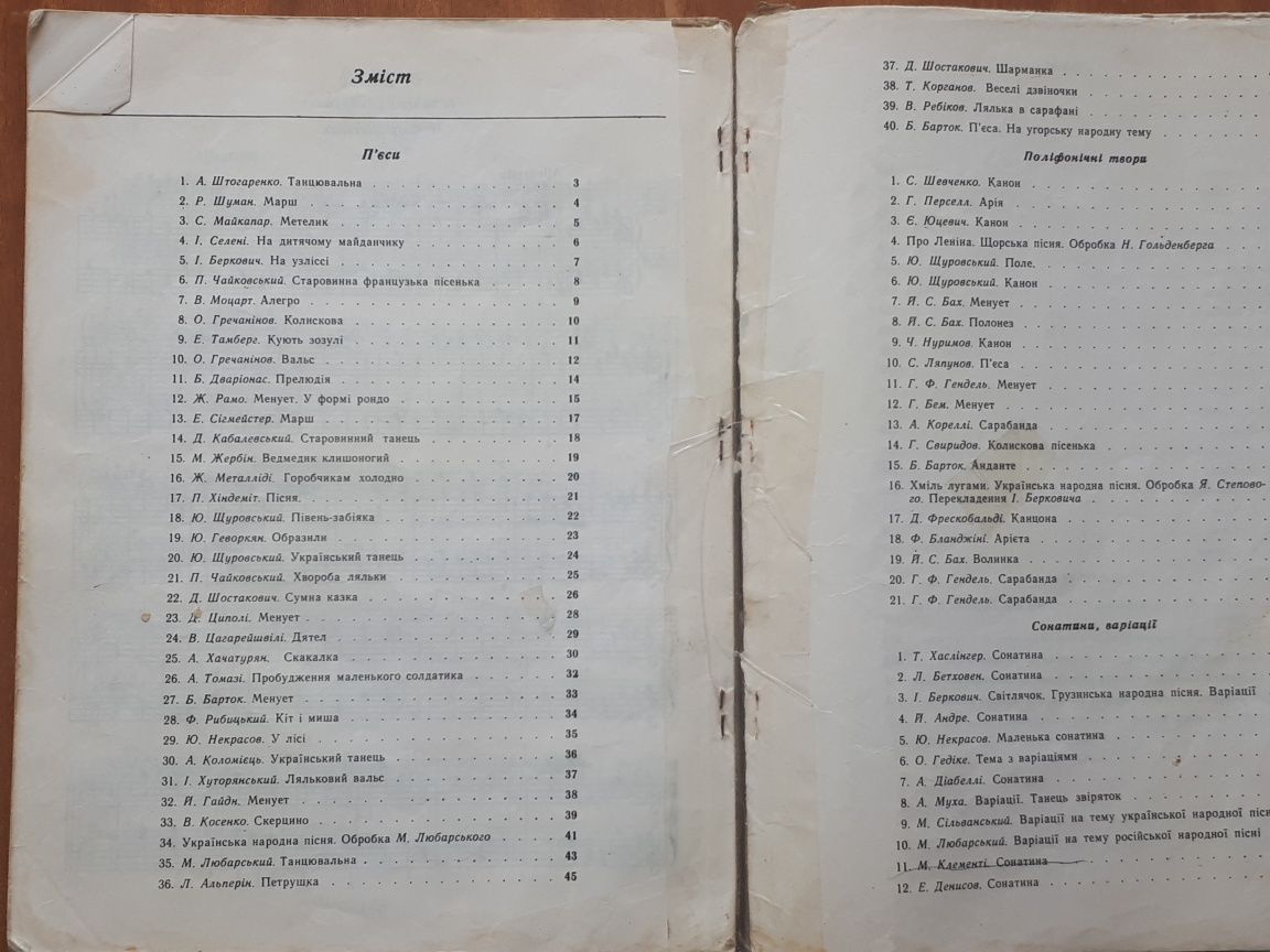 Ноты для Ф-но
Юный пианист 1ч. 2ч. 3ч. (100)
Ф-но 1кл. 2кл. 3кл. 4кл.