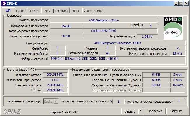 Процессор AMD Sempron 3200+ (SDA3200IAA2CN)