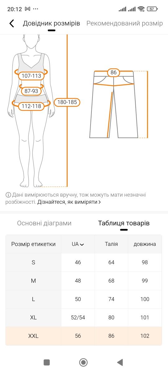 Легка літня спідниця.