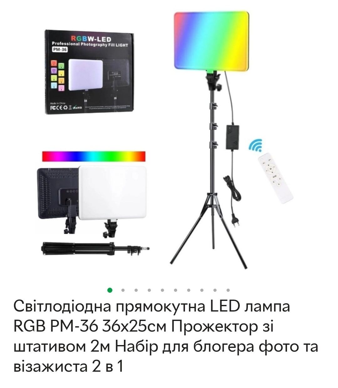 Світлодіодна прямокутна LED лампа RGB PM-36 36х25см Прожектор зі штати