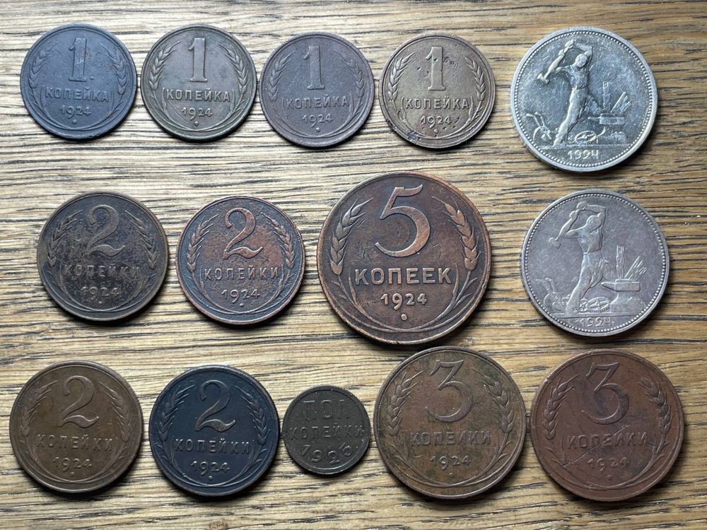 Пол копейки 1/2 1925, 1, 2, 3, 5, 50 копеек 1924 СССР СРСР