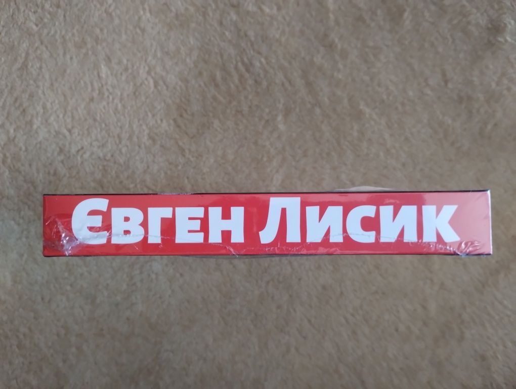 Євген Лисик, Альбом сценографічних робіт