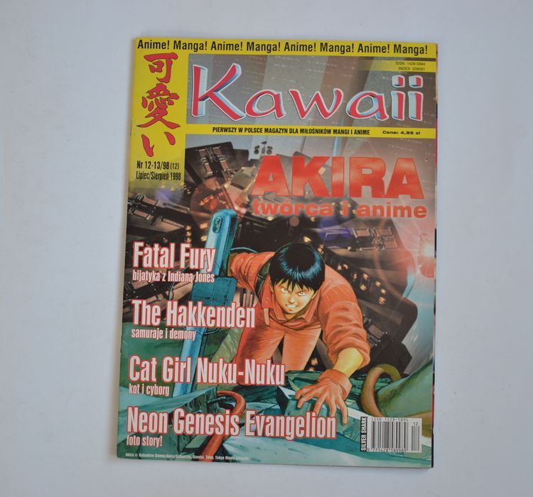 Kawaii nr 12-13/98 (12) lipiec/sierpień 1998 Anime! Manga!