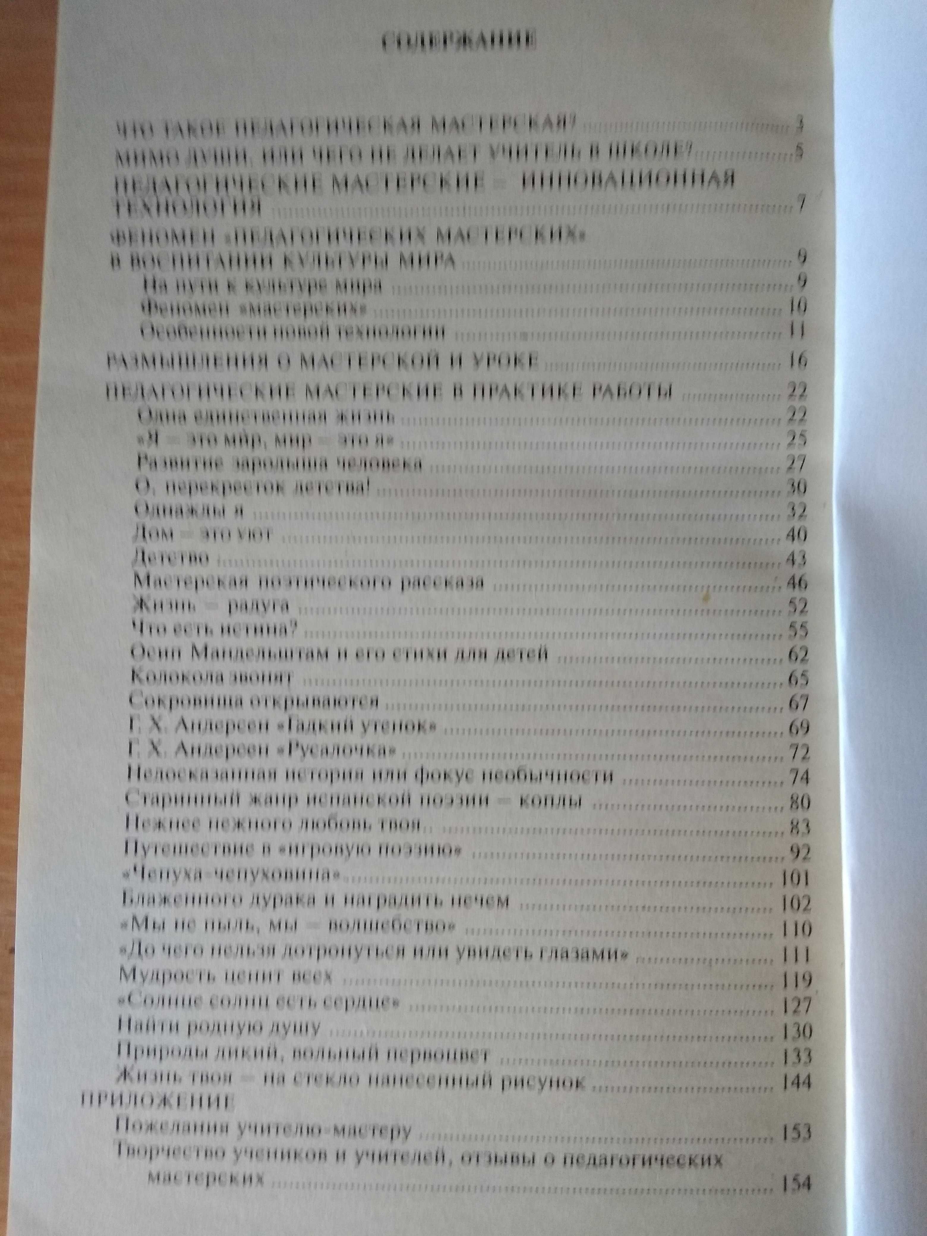Книга. Творческое воспитание школьников.