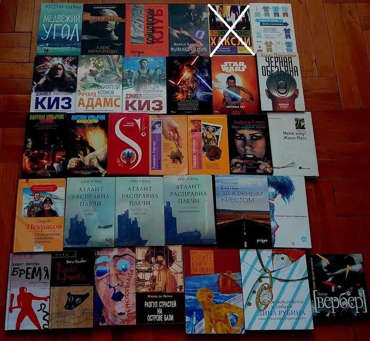 Книги Современная проза, интеллектуальная проза и т.п. Цены в описании