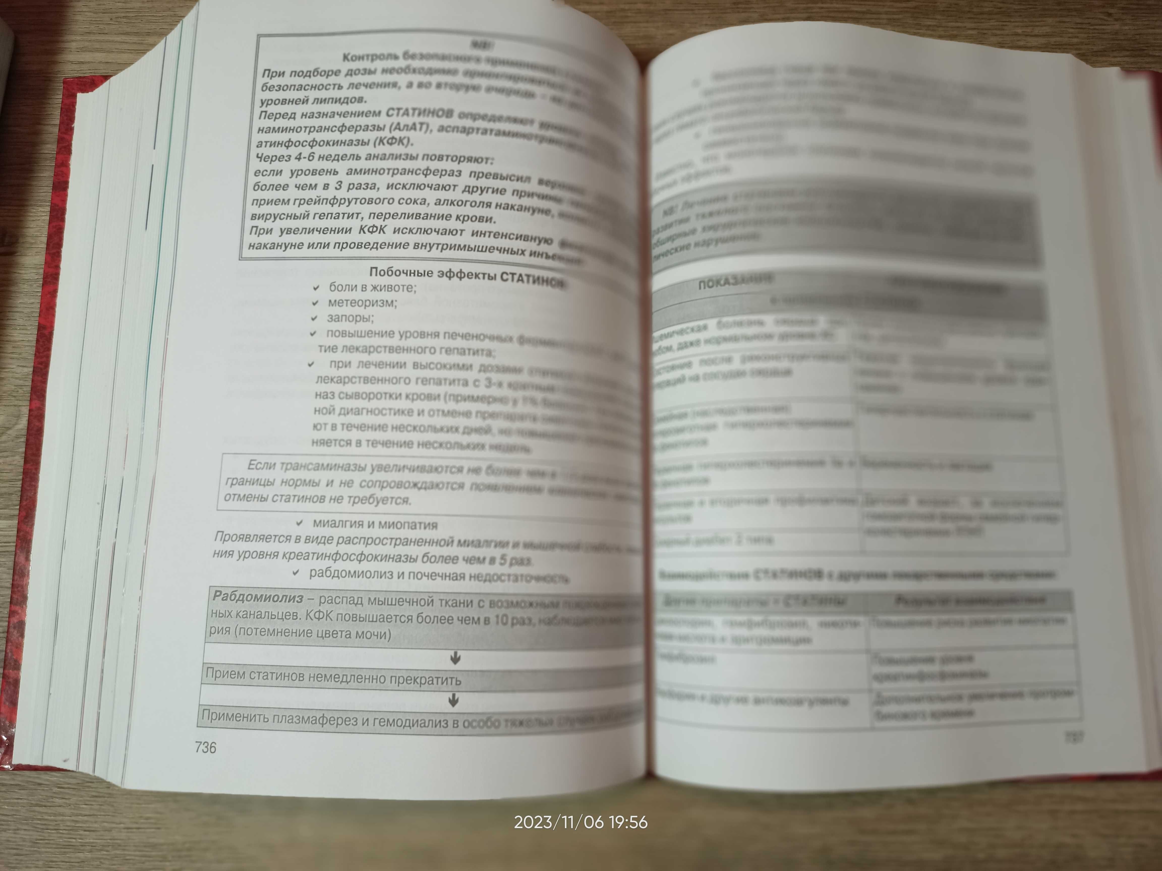 Медицинские учебники, учебник украинского  для иностр, книга на франц