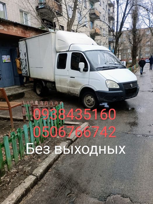 Грузоперевозки по городу и области. Грузчики. Вывоз мусора