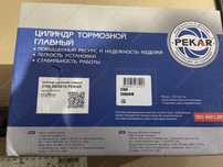 УАЗ.Колодки оригинал .Главный тормозной.Шатуные корень змз вкладыши.
