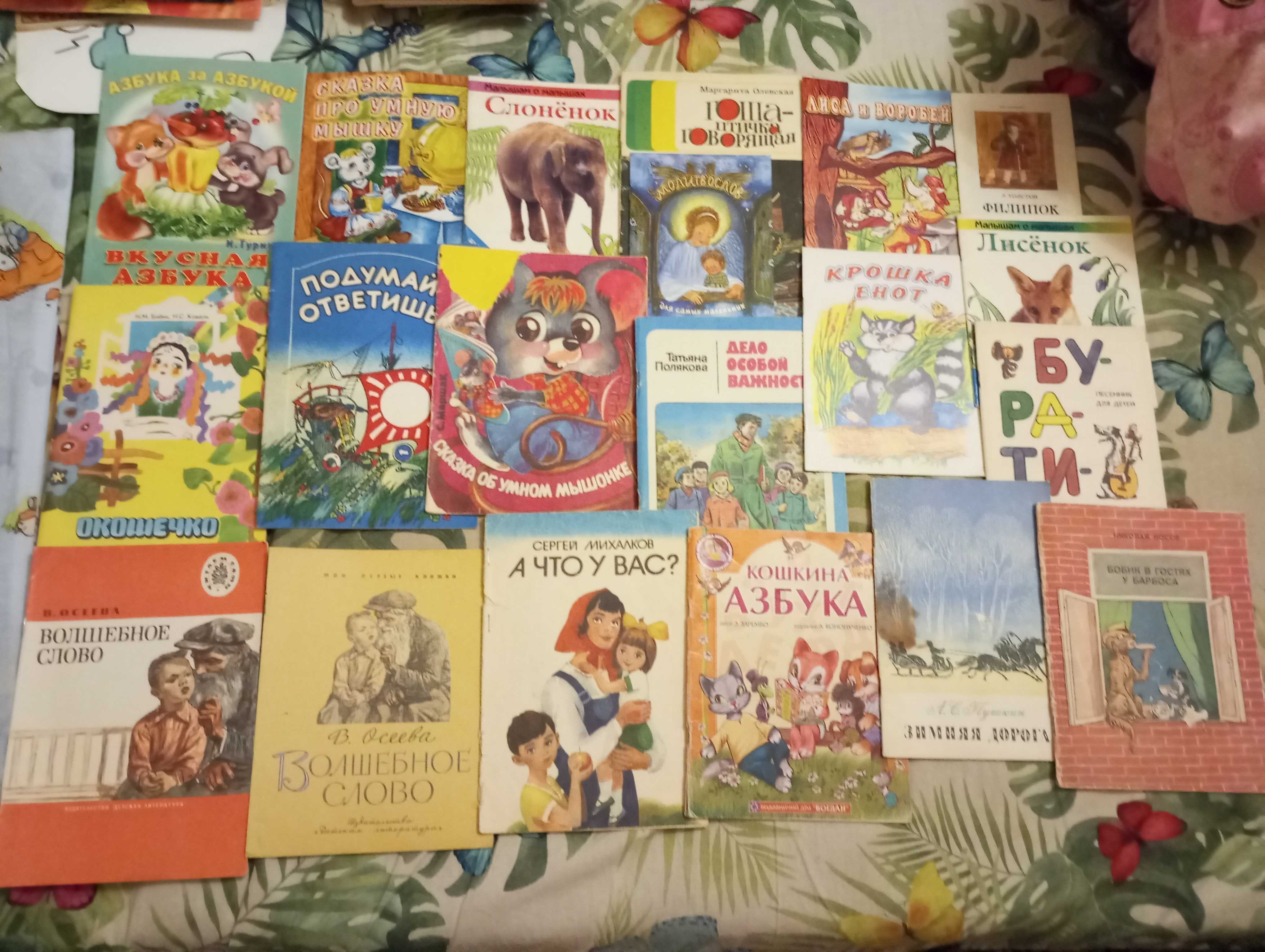 Художественная книга для детей.