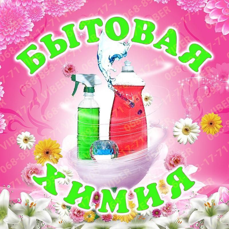 Бытовая Химия Фери 5л. Гель для стирки.