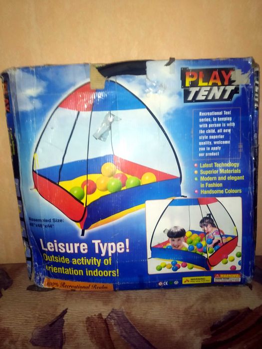Детский "Баскетбол" и Палатка