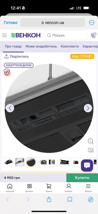 Витяжка кухонна Franke Inca Smart FBI525BK